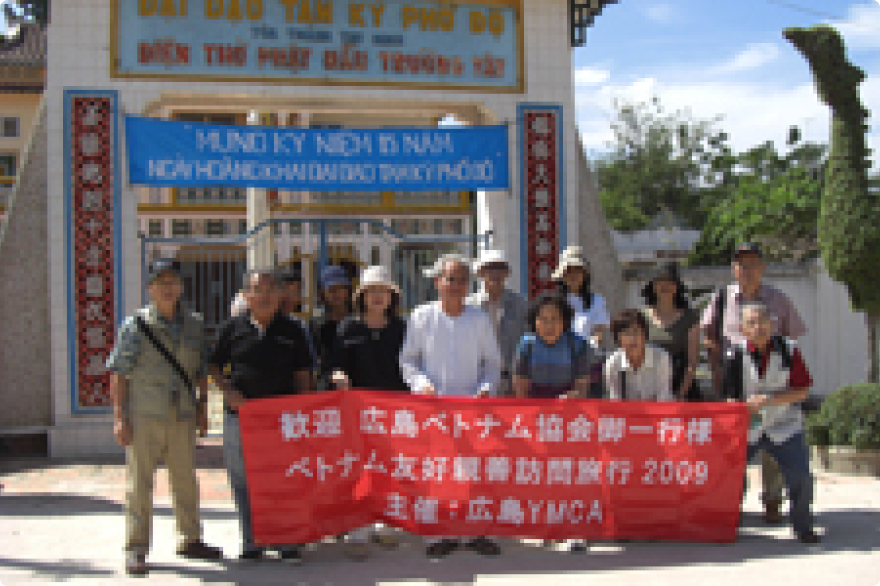 友好親善旅行
