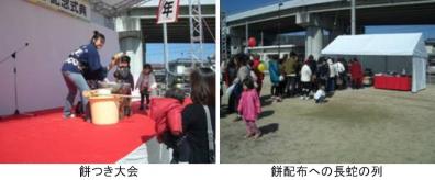 餅つき大会