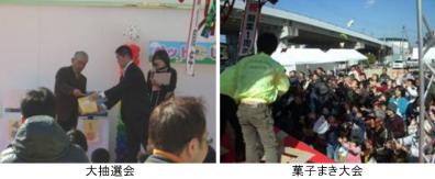 抽選大会、菓子撒き大会
