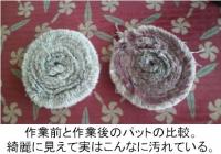 ⑥作業前後パットの比較