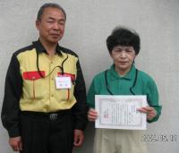 安全努力賞受賞