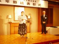 永年勤続表彰式　表彰者代表　謝辞