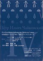 市民ｵｰｹｽﾄﾗ1