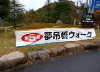 横断幕