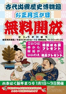 無料開放