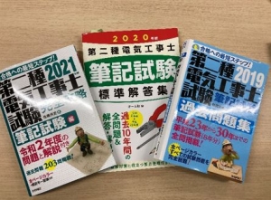 電気工事士テキスト