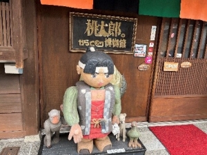 桃太郎からくり博物館