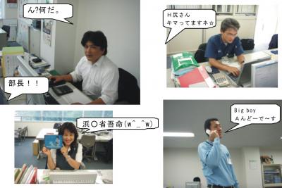 個性的なクリーン事業部のメンバーその２