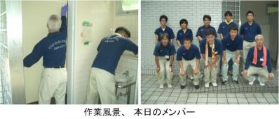 最終回　清掃風景とメンバー